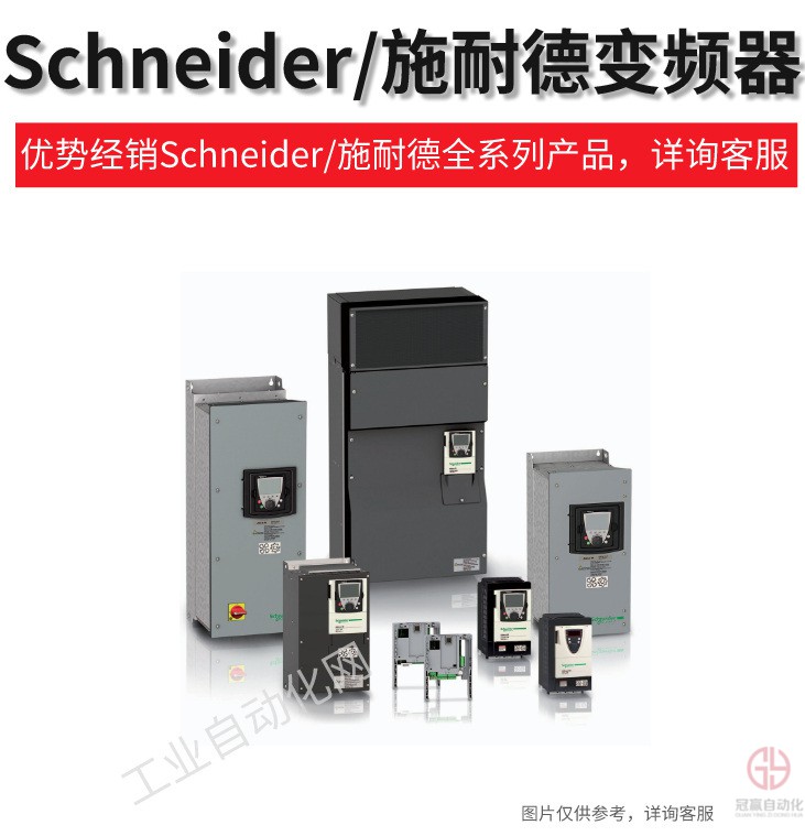 Schneider/Ê©ÄÍµÂ±äÆµÆ÷ Schneider/Ê©ÄÍµÂ±äÆµÆ÷