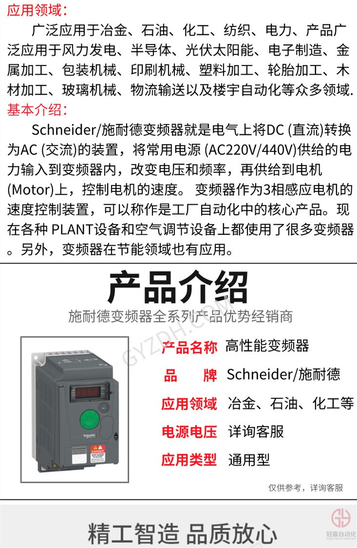 Schneider/Ê©ÄÍµÂ±äÆµÆ÷ Schneider/Ê©ÄÍµÂ±äÆµÆ÷