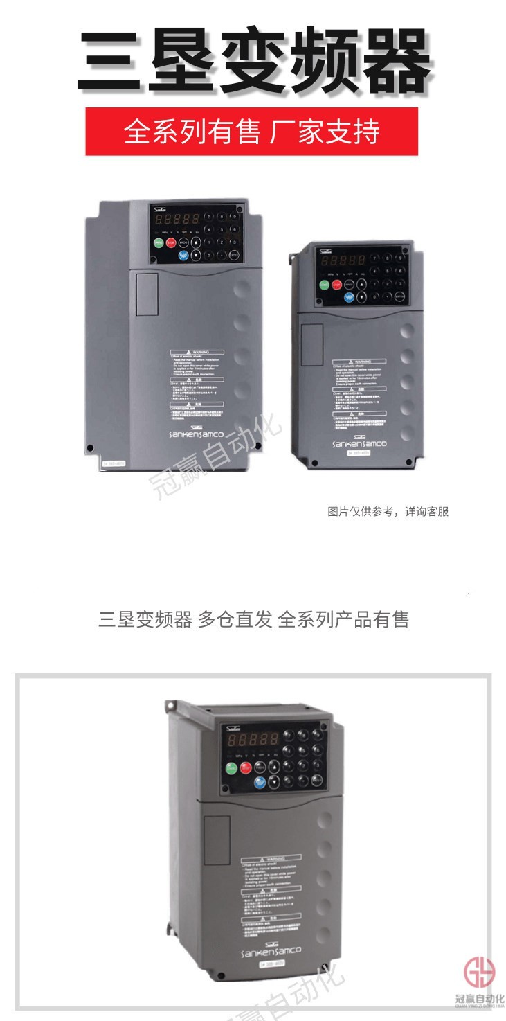 三垦变频器 三垦变频器