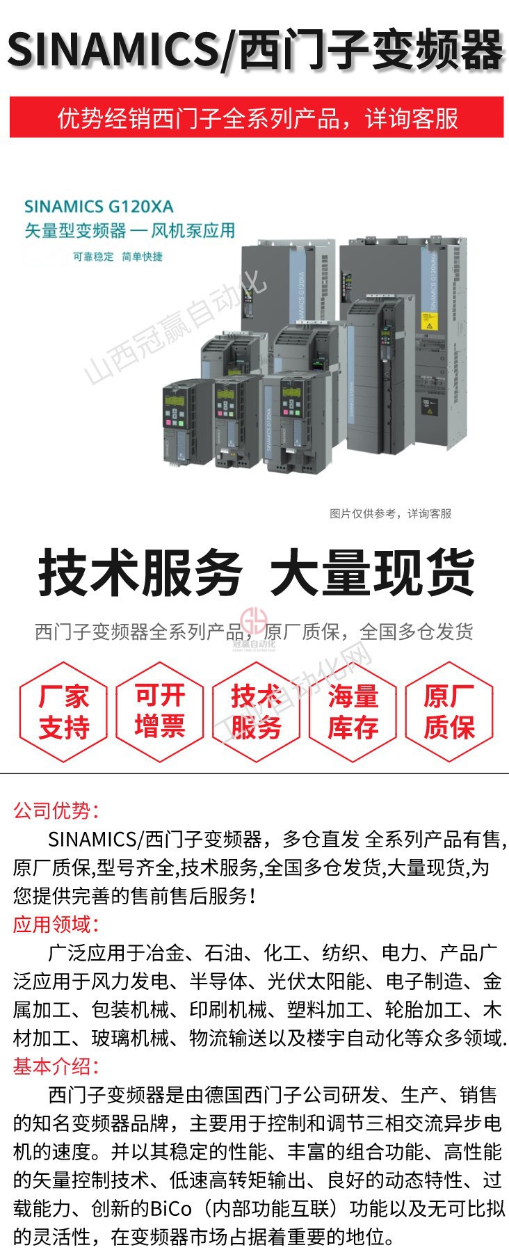 SINAMICS/Î÷ÃÅ×ӱ䯵Æ÷ SINAMICS/Î÷ÃÅ×ӱ䯵Æ÷