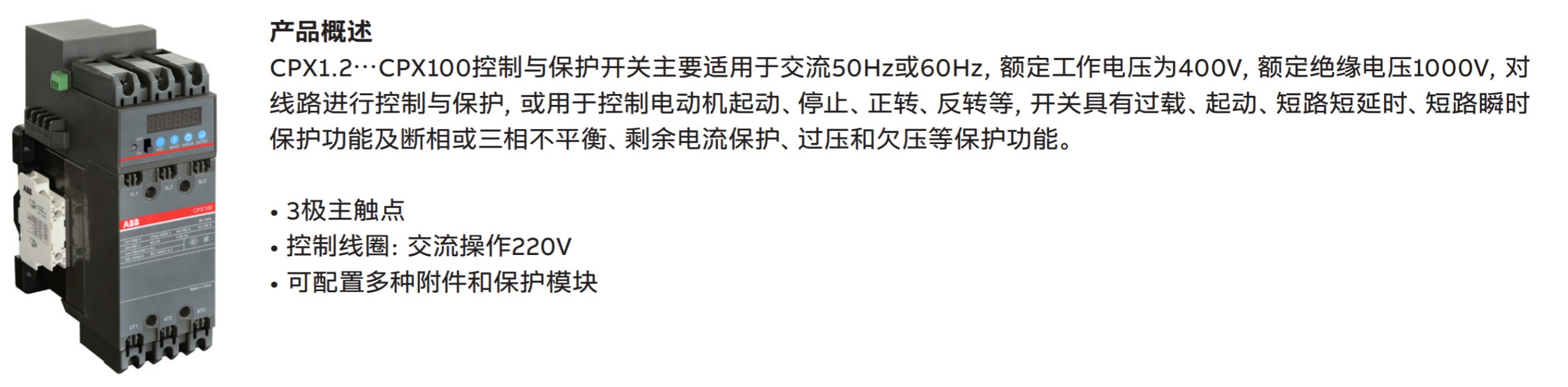 ABBCPX ϵп뱣