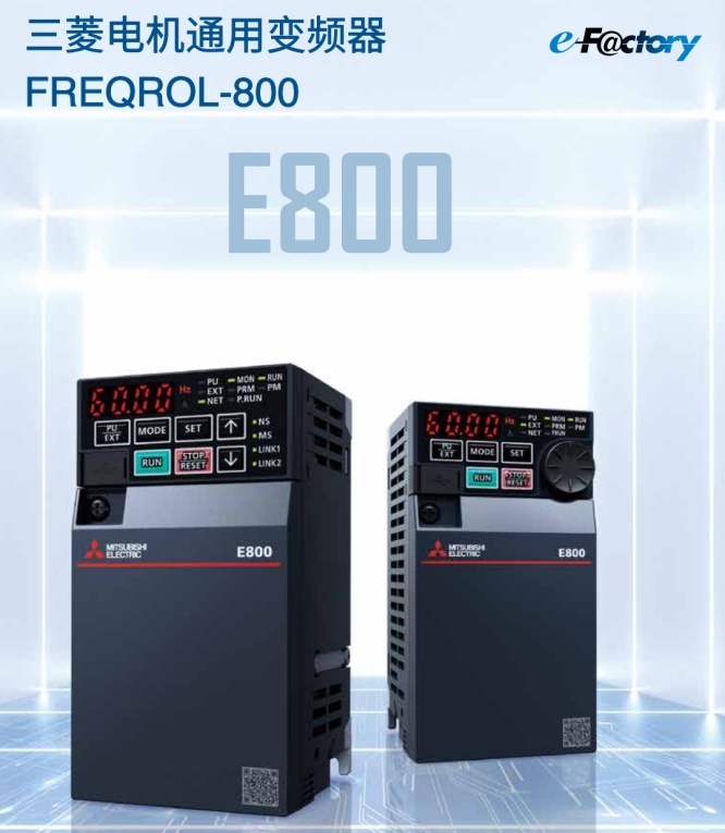 ͨñƵFREQROL-800
E800