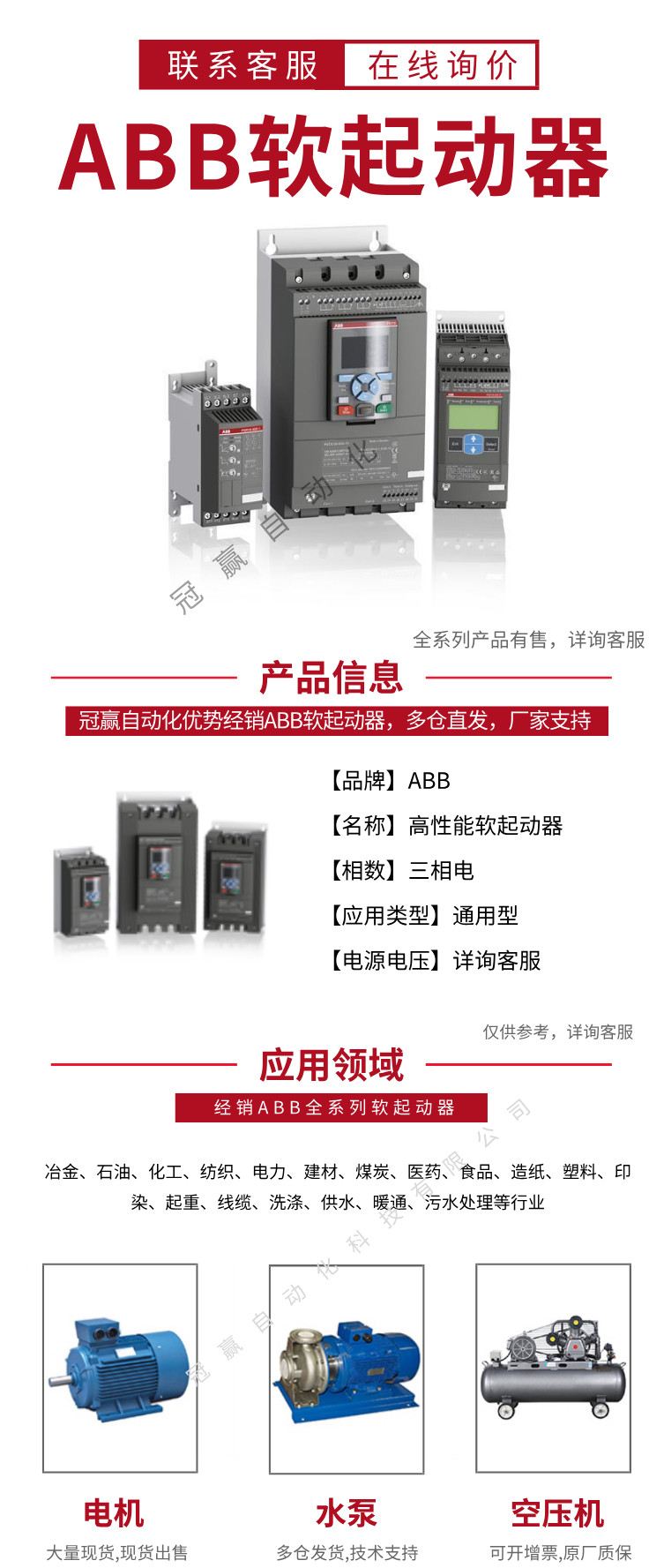 ABB
