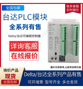 DeltąPLCDVPACAB7A10 DVPAETB-ID32A