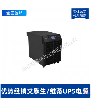 EMERSONĬGXE 3KVA/2400W ʽUPSԴӵ