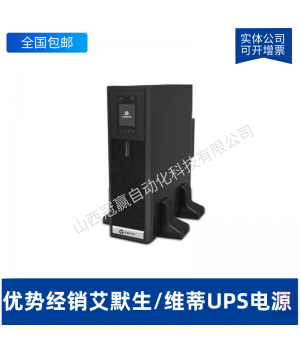 άްĬEXS30KVA ʽ UPSֹԴ ѹʵԴ 30KVA