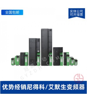 EMERSONĬ-CTƵ-SP2203-5.5KW/7.5KW