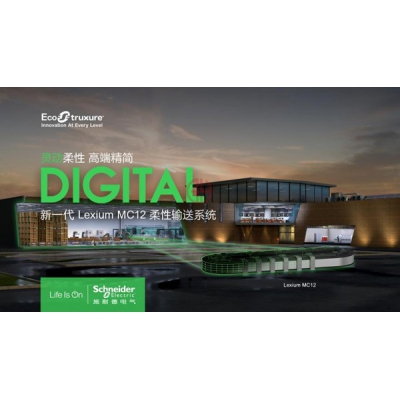 ʩ͵µȫϵͳLexium MC12
