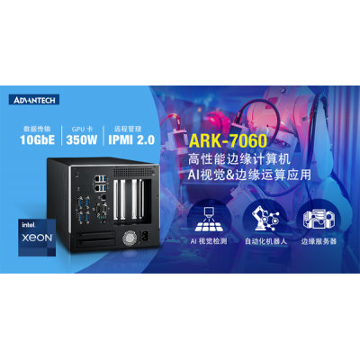 лARK-7060ܱAIӾͱЧӦõѡ