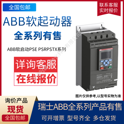 ABB PSTB840-690-70 10023956/ABB
