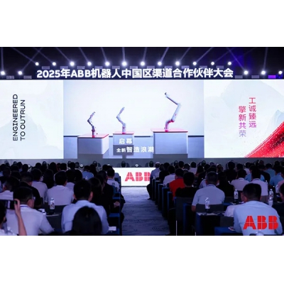 ABB2025ͬȫչʾ๦Чеˡͼ
